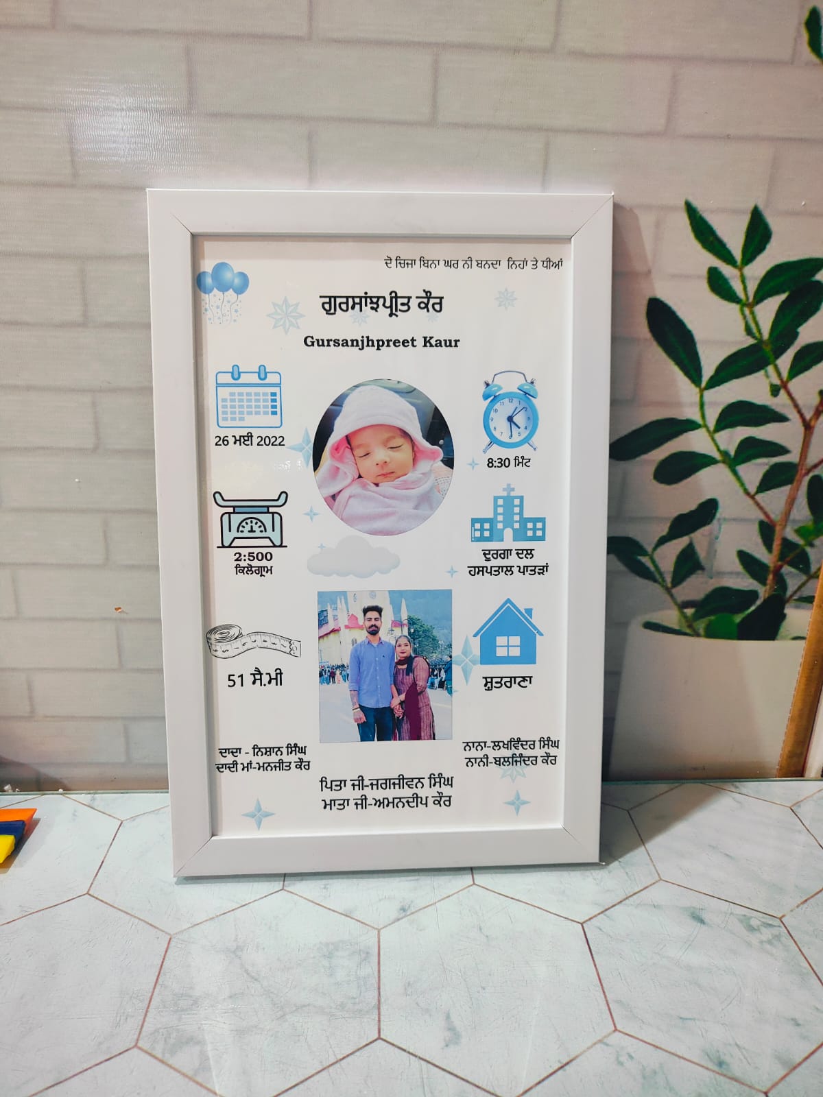 Customized Photo Frame